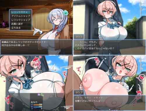 【攻略まとめ】乳内射精我慢試験