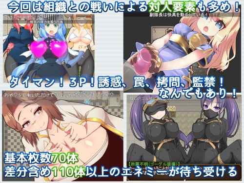 【同人ヱロゲ】囚われて凌辱された後からの脱出シチュって要素かなり抜けるｗ