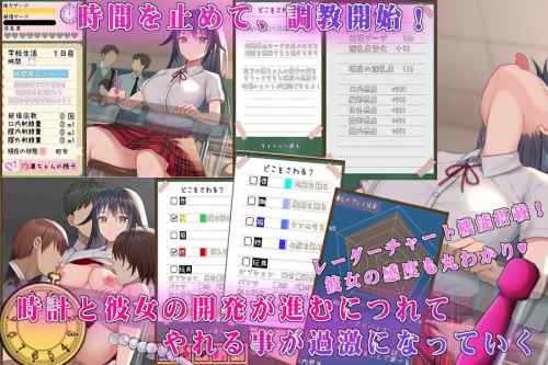 【同人エロゲ】時間停止装置を手に入れた男「よっしゃ！エロいことするで！」←これｗｗｗｗｗ