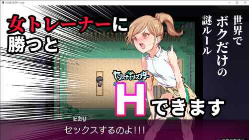 【同人エロゲ】エロゲ化したら最高に面白くなりそうなゲームｗｗｗｗｗ
