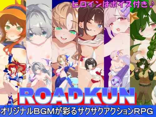 ROADKUN レビュー＋攻略｜可愛いボスヒロインを撃破して“いただく”ロック○ン風アクションRPG