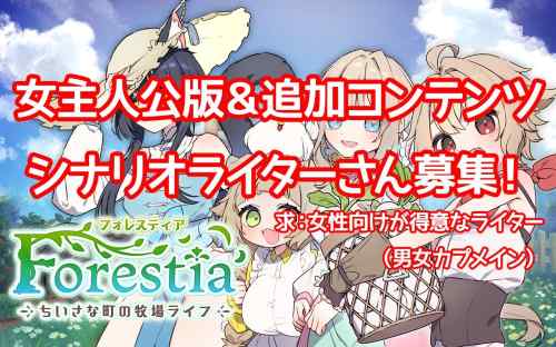 【同人ヱロゲ】工ロ牧場物語ことフォレスティア、女主人公版くるーｗ