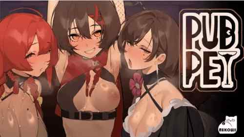 PUBPET【NEKOUJI】　攻略・感想レビュー
