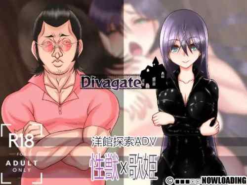 【Divagate】ネタバレ感想 女性バンドの歌姫が監督に寝取られる洋館探索型RPG