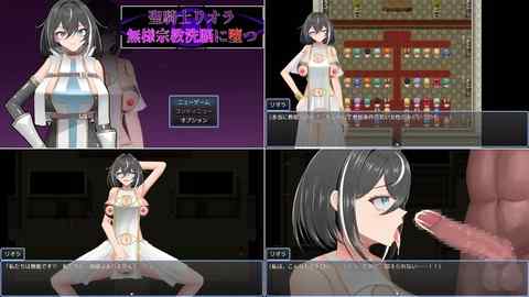 【攻略まとめ】聖騎士リオラ 無様宗教洗脳に堕つ