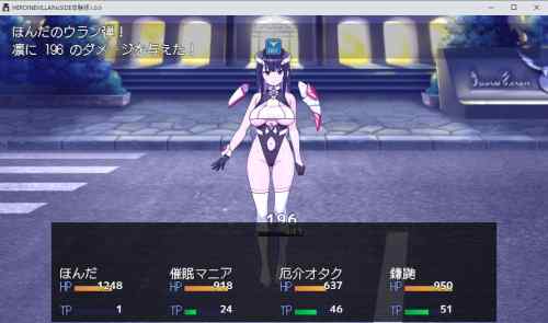 ヒロインヴィランズサイド　レビュー