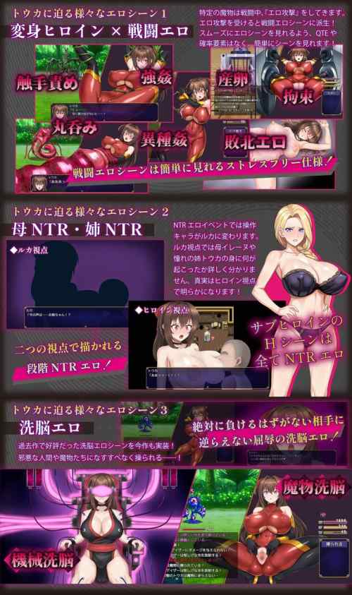 【同人エロゲ】「紅焔忍姫トウカ -淫魔堕落姫譚-」25年12月5日発売のエロ同人ゲーム