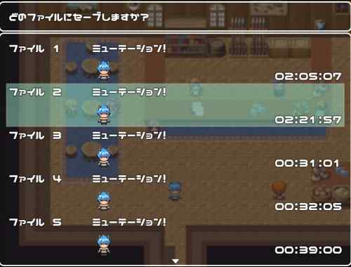 ミューテーション! レビュー