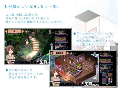 【同人ヱロゲ】ぼくなつ系の工ロ同人ゲームでオススメない？
