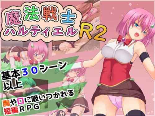 魔法戦士ハルティエルR2