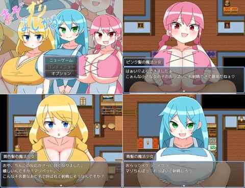 【攻略まとめ】まぞずりまじかる