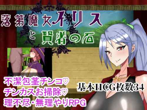 [シコルスキー大佐] 落第魔女イリスと賢者の石