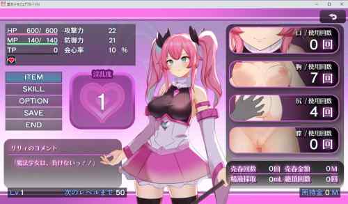 魔法少女ピュアフル・リリィ　レビュー