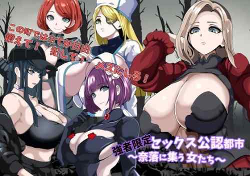【同人エ ロゲ】2025年5月9日発売のヱロ同人ゲーム