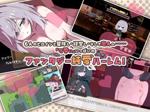 【同人エロゲ】純愛ゲーは人を選ぶというけど