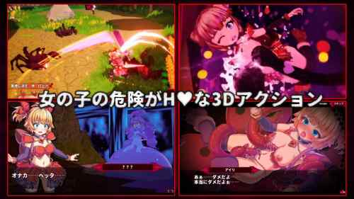 【同人エロゲ】イノセントアサルト「女の子の危険がHな3Dアクション」