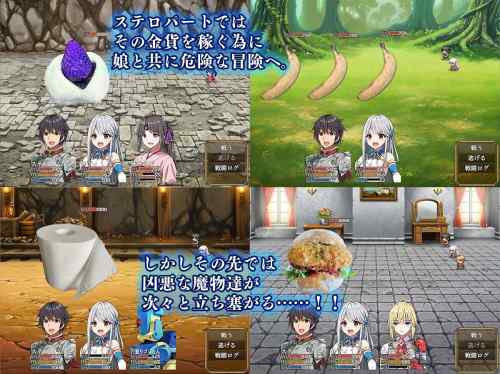 【同人エロゲ】相克のアルテール、危険なバナナやトレペが敵として立ちふさがるｗｗｗｗｗ
