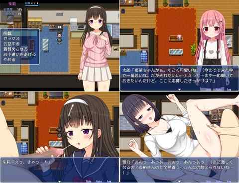 【攻略メモ】NTR荘～パートナーが居る方歓迎します～