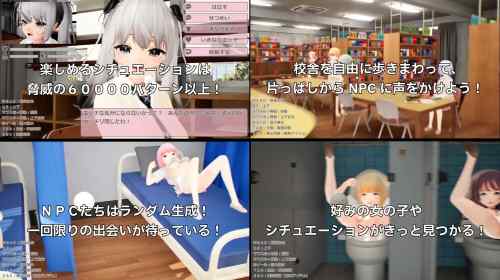 【同人エロゲ】「 NPCエッチ」26年03月22日発売のエロ同人ゲーム