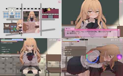 【攻略まとめ】秘密の触れあい。ーバレたら終わりの恋と快感ー