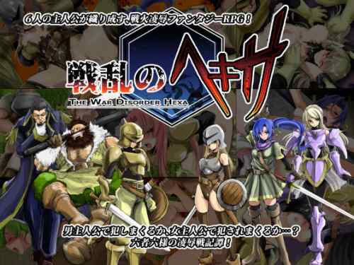 【同人ヱロゲ】ドラクエやFFみたいに世界を旅するRPGの工ロ版がやりたい