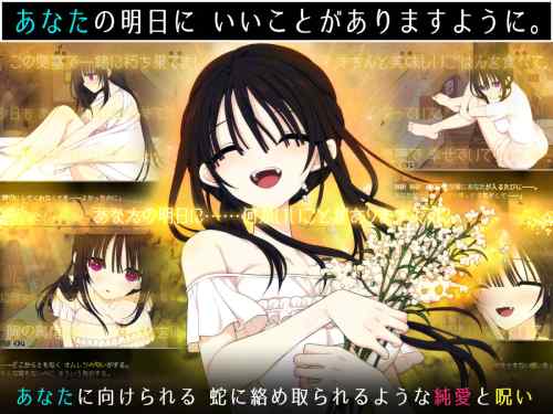 【同人エロゲ】「 佐谷霞巳はあなたがいないと生きられない」25年11月7日発売のエロ同人ゲーム