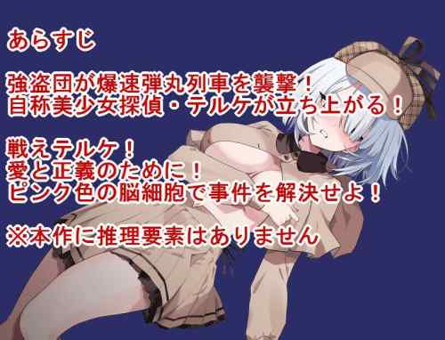 【同人ヱロゲ】ワイ、プレイしてた工ロ同人ゲームのシナリオがめちゃくちゃで涙