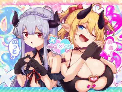 のっとめあ！【ブナンナシメジ】　攻略・感想レビュー