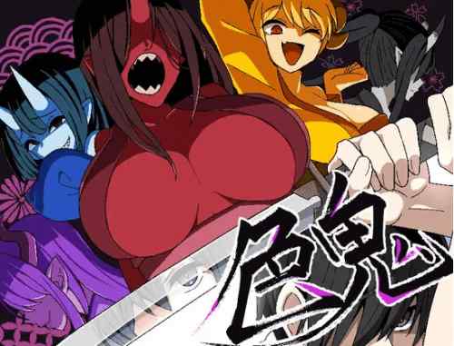 色鬼【背徳堂】　攻略・感想レビュー