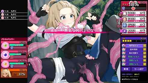 完堕スライムマスター 製品版レビュー