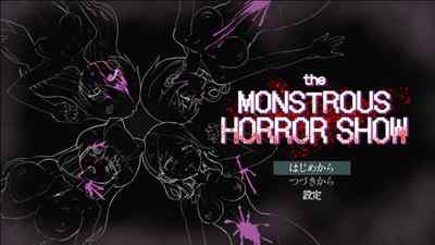 The Monstrous Horror Show レビュー