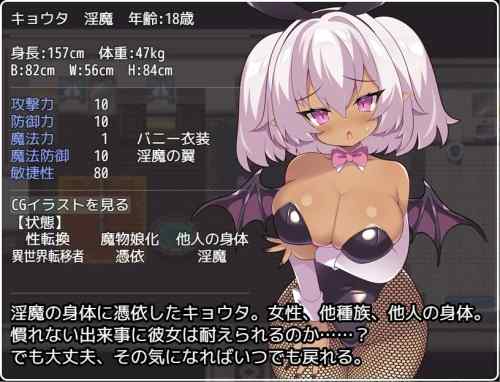 【同人エロゲ】サキュバスTSして精液摂取しないと死んじゃうけど男とやるのは絶対嫌で引きこもってるお前らに親友俺がお見舞いに行くじゃん？