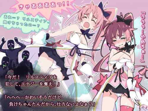 【同人エロゲ】魔法少女「エロかグロです」←この風潮ｗｗｗｗｗ
