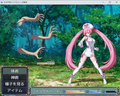光凛天使ツインクルハート　レビュー