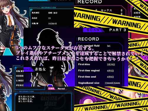 【同人エロゲ】放置してると何かをされてエロステが更新されてくの好きｗ