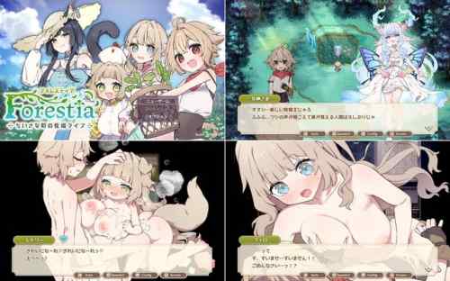 【攻略まとめ】フォレスティア～ちいさな町の牧場ライフ～