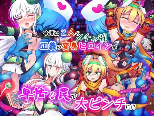 【同人エロゲ】「駆錬輝晶クォルタアルミネス&タンジェルEG」26年05月01日発売のエロ同人ゲーム