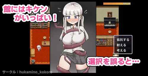 【同人ヱロゲ】25年7月20日発売の工ロ同人ゲーム「工ロいことばかり起こる館に閉じ込められた」