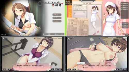 【攻略まとめ】ナースコール警備員