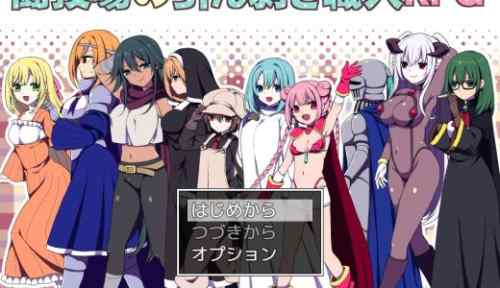 闘技場の引ん剥き職人RPG【感想・レビュー】