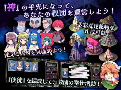 【同人エロゲ】修道院を経営するエロゲーあったら絶対売れるよなｗ