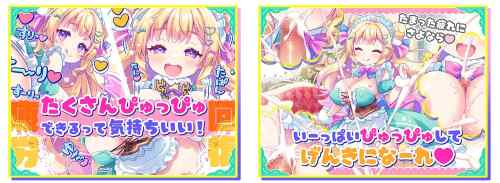 【同人エロゲ】「オナサポ♡ドリームメイド」26年05月17日発売のエロ同人ゲーム