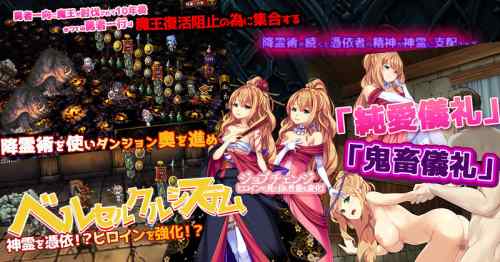 【同人エロゲ】「かつて勇者だった妻達へ」25年11月11日発売のエロ同人ゲーム