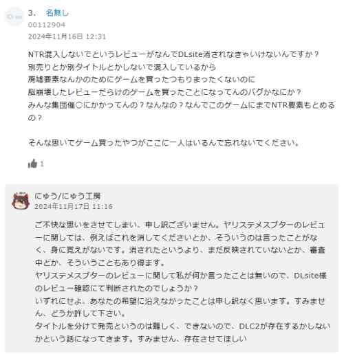 【同人エロゲ】エロゲーマーさん、好きなエロ同人RPGにNTR要素が追加されて作者にお気持ち表明・・・