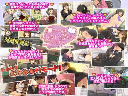 【同人ヱロゲ】ときメモライクな工ロゲをしたいけどほぼないのが辛い・・・