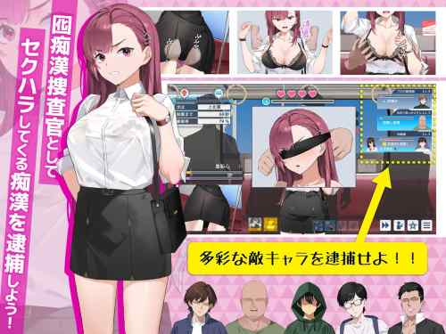 【同人エロゲ】痴漢物のエロゲやってるんだけど難易度EASYでも難しくてイライラする