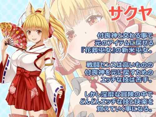 【同人エロゲ】金髪狐巫女→のじゃロリBBAのせいで巨乳狐耳おねえさんが減っているという事実