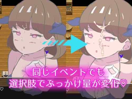 【同人エロゲ】「ぶっかけサキュバスデリバリー」25年11月25日発売のエロ同人ゲーム