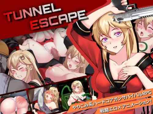 【TUNNEL ESCAPE】ネタバレ感想 ゾンビウィルスが蔓延した世界でワクチンを探す戦闘エロRPG