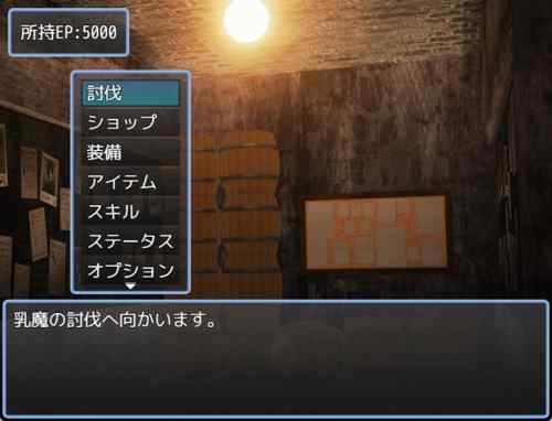 VS乳魔 エナノ編 | エロRPGプレイ感想レビュー
